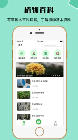 Game screenshot 植物识别 - 拍照识花动物识别神器 mod apk