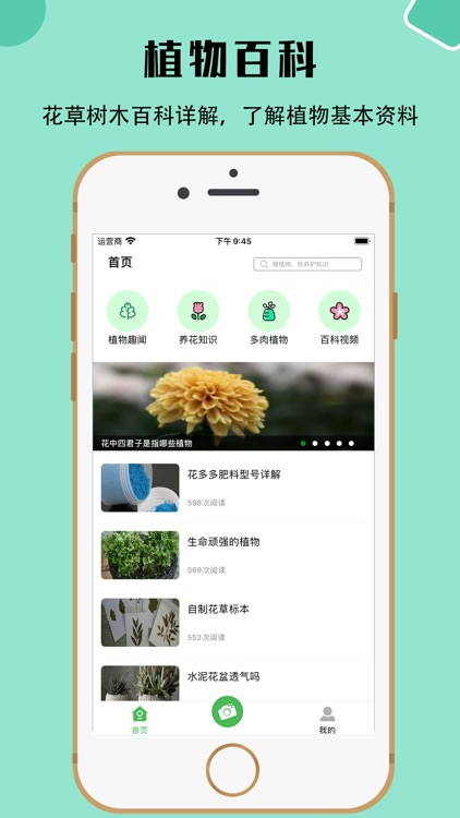 植物识别 - 拍照识花动物识别神器