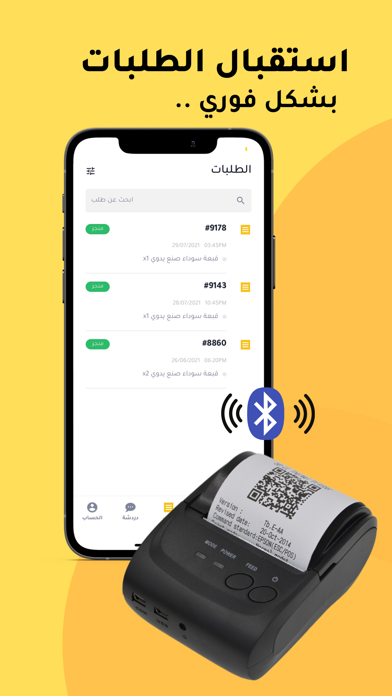 تاجر شغل بيت Screenshot 4 - AppWisp.com تاجر شغل بيت Screenshot 4 - AppWisp.com