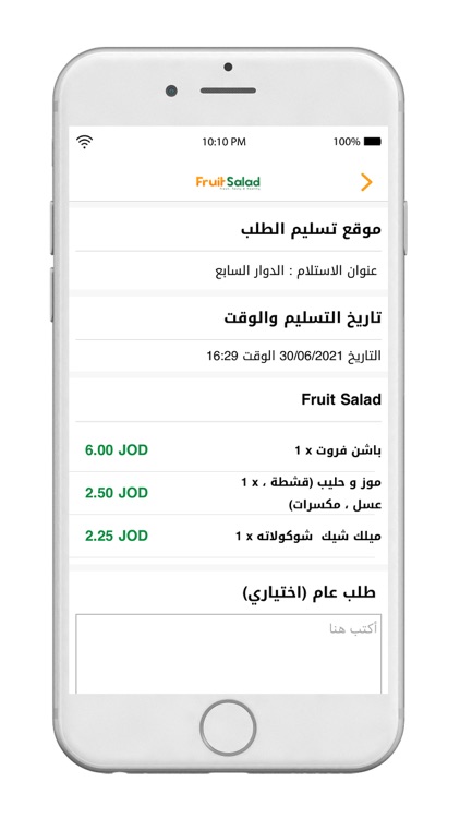 Fruit Salad Jo screenshot-8