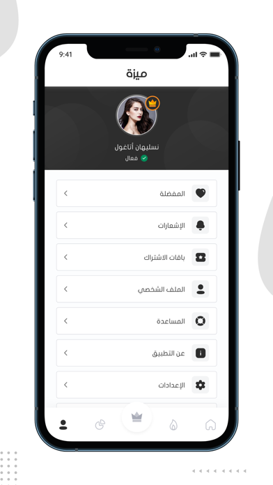 ميزة‎ Screenshot