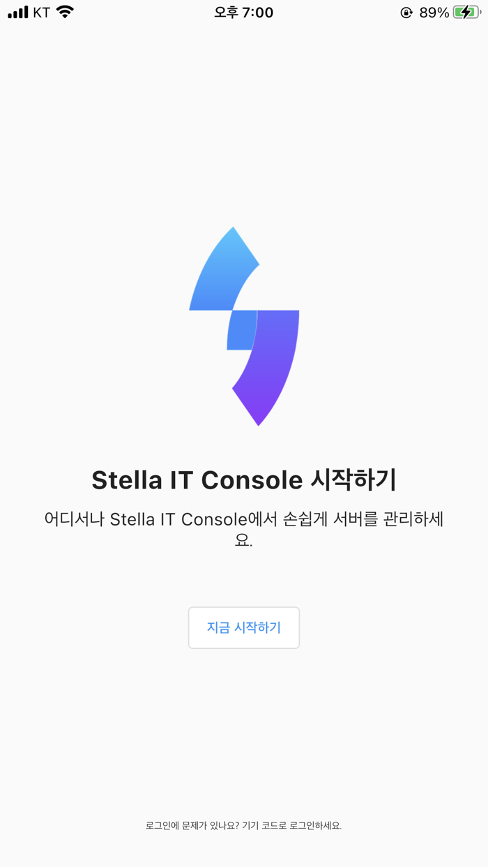 Stella IT Console