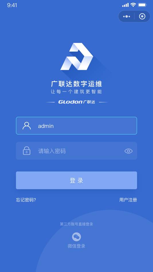 广联达数字运维 - 1.1.12 - (iOS)