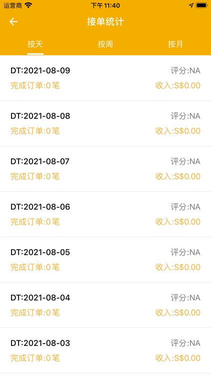 LiveExpress Riders screenshot-4