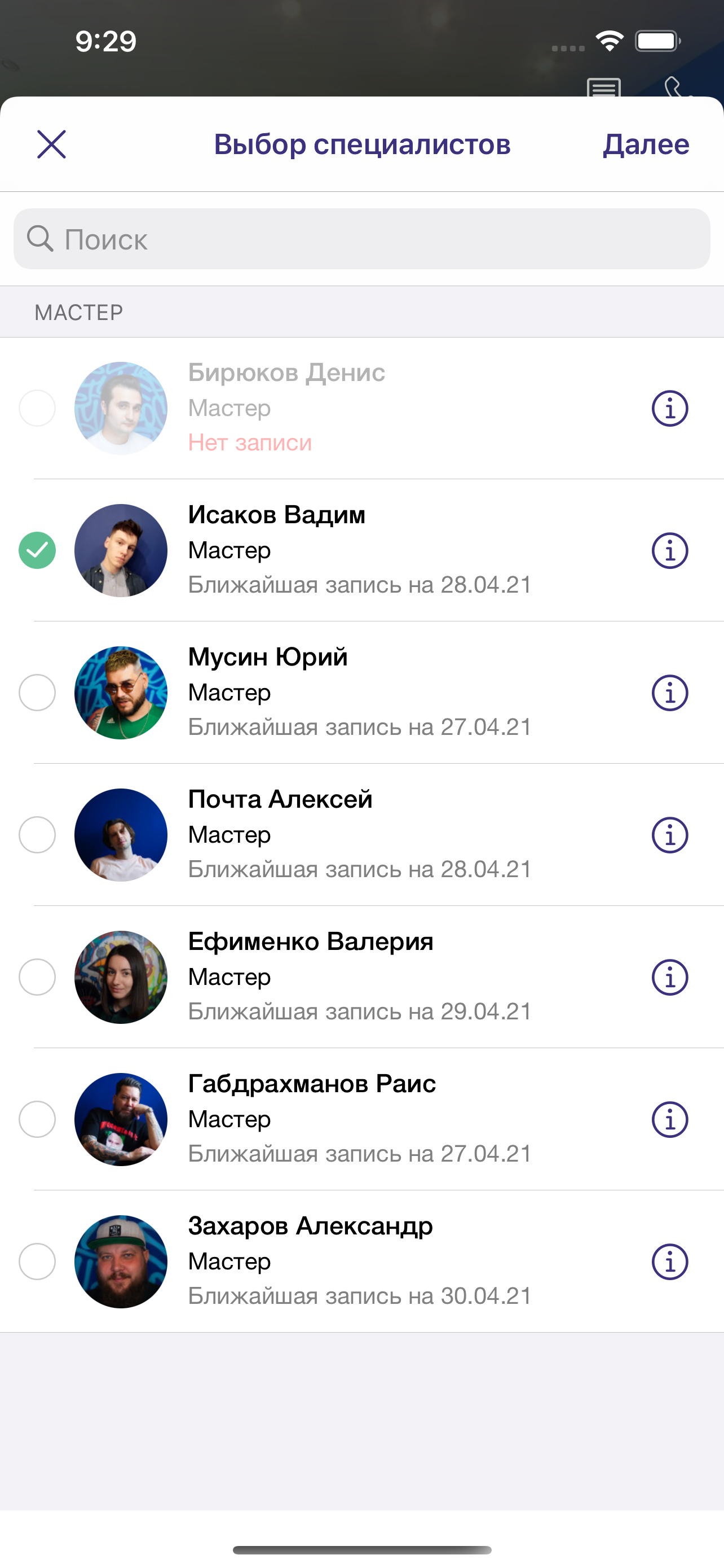 ПОШТА