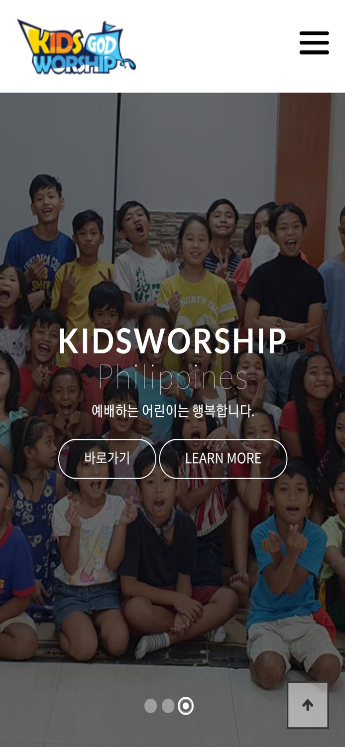 키즈워십 KIDSWORSHIP-GLOBAL