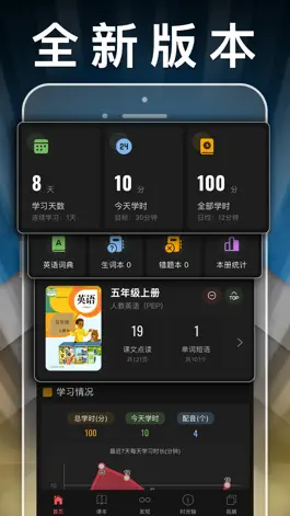 Game screenshot 五年级英语上册-小学英语人教版PEP人教点读App mod apk