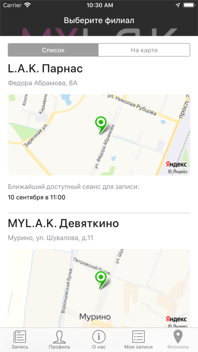 MYL.A.K. маникюр & педикюр Screenshot