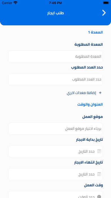 ارساء Screenshot