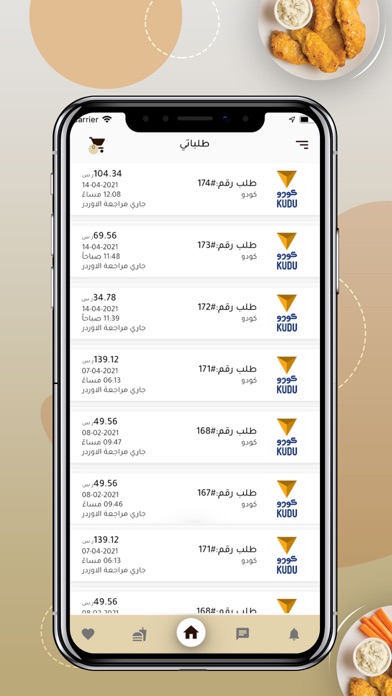 اسرتي Screenshot