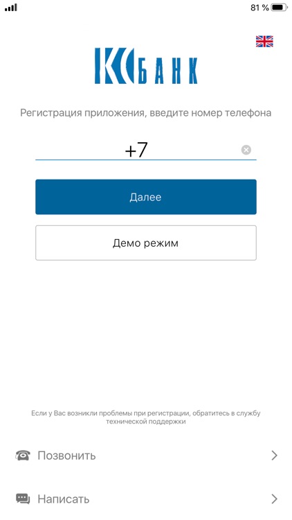 КС БАНК Бизнес онлайн