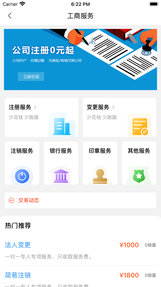 #2. 智爪 (iOS) 来自: 四川秉吉企业管理咨询服务有限公司