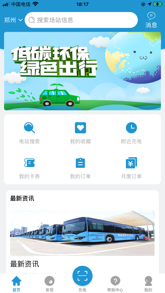#1. 中鑫新能源 (iOS) 由: Zhengzhou Tiamaes Technology Co., Ltd
