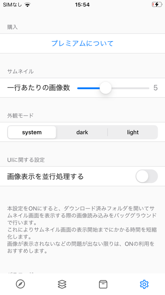 #7. Image Bulk Saver / iDig (iOS) By: Koichiro Umemiya