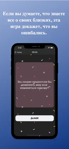 Game screenshot «Что выбрать?» hack
