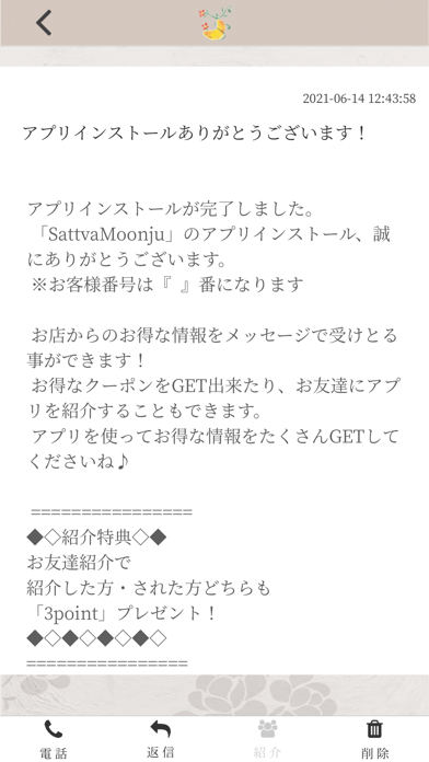 SattvaMoonju Screenshot