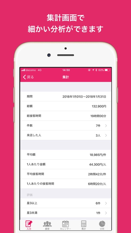 簡単・シンプルな「顧客管理帳」 screenshot-3