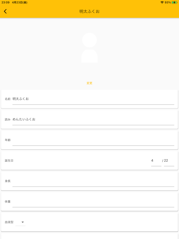 Screenshot #6 pour My名鑑