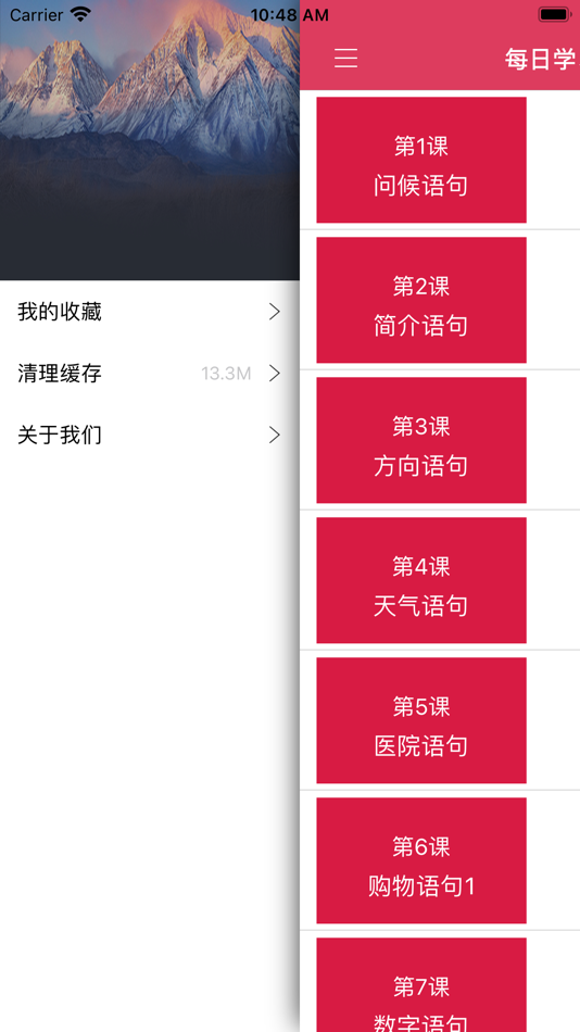 #3. 每日学习荷兰语 (iOS) 由: 安徽鸣人信息科技有限公司