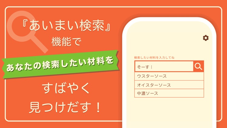 大さじグラム〜分量変換〜 screenshot-3