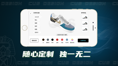 Screenshot #2 pour CUS球鞋定制