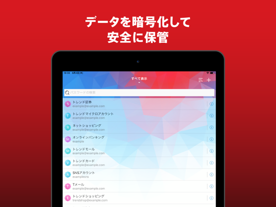 パスワードマネージャー：パスワード管理アプリのおすすめ画像4