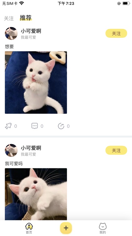 宠萌 - 制作宠物表情包