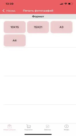 Game screenshot Virinka Фото hack