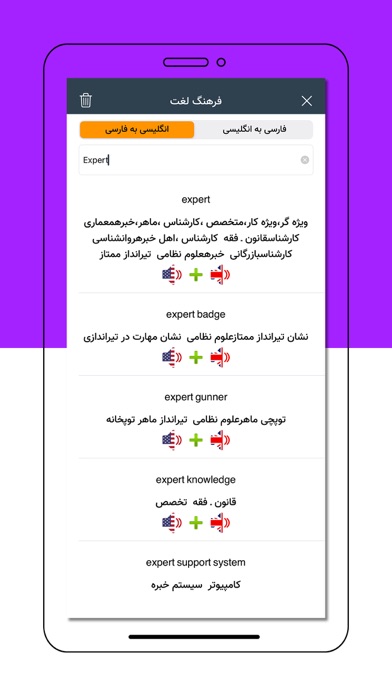 آموزش زبان انگلیسی Speaking Screenshot