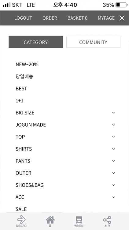 조군샵 - JOGUNSHOP screenshot-3