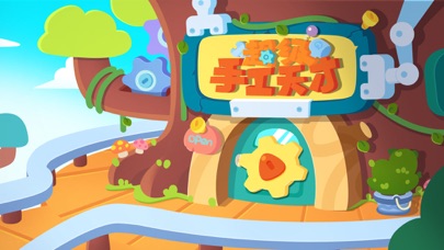 panda crafts game Screenshot