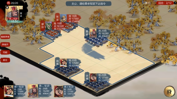 小小五千年 screenshot-4