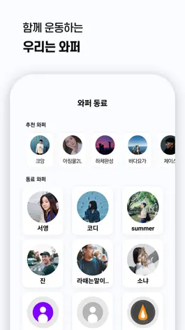 Game screenshot 와프 apk