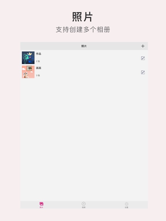 Screenshot #4 pour 无非相册 - 极简的私密相册