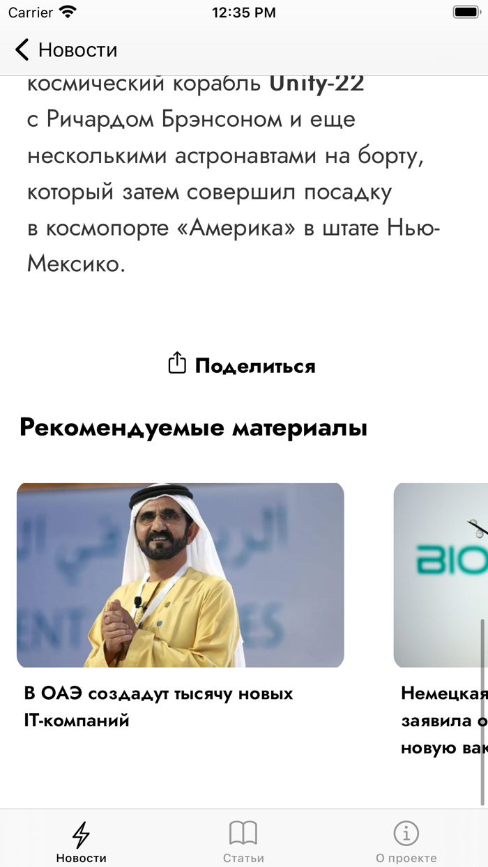 Pepelac – новости технологий