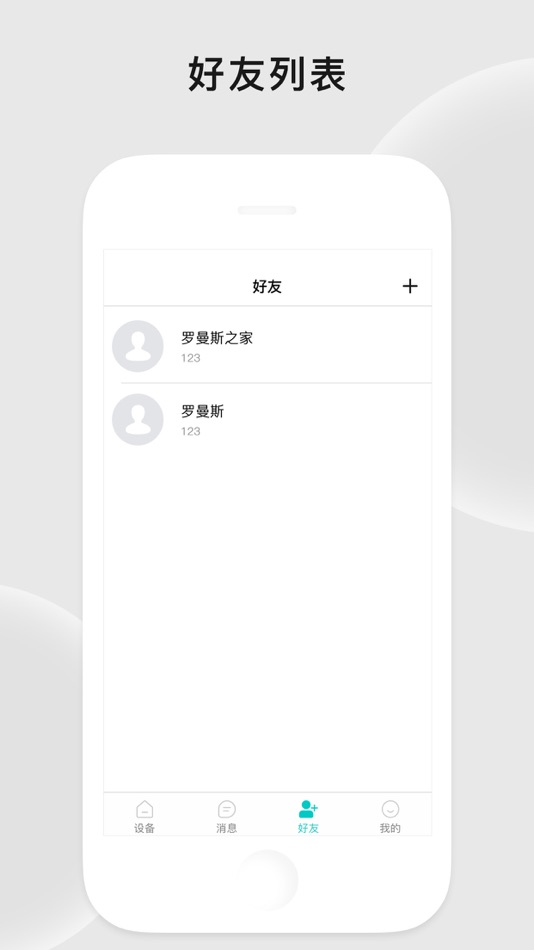 #2. 罗曼斯之家 (iOS) 由: Romance Sci-Tech CO.,LTD