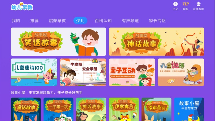 幼儿早教-儿歌故事画画英语启蒙亲子互动 screenshot-3