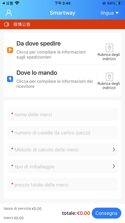 smart_way
