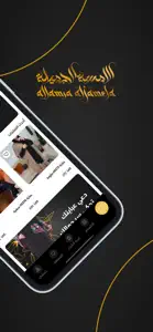 عبايات اللمسة الجميلة screenshot #2 for iPhone