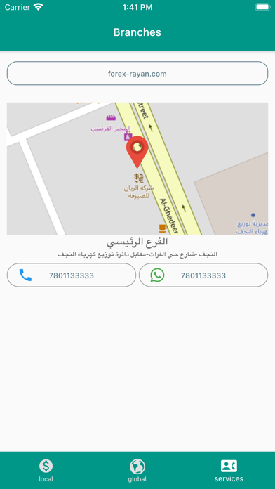 Iraq Forex Screenshot