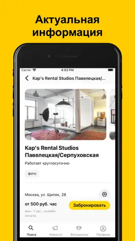 Game screenshot StudioGo apk