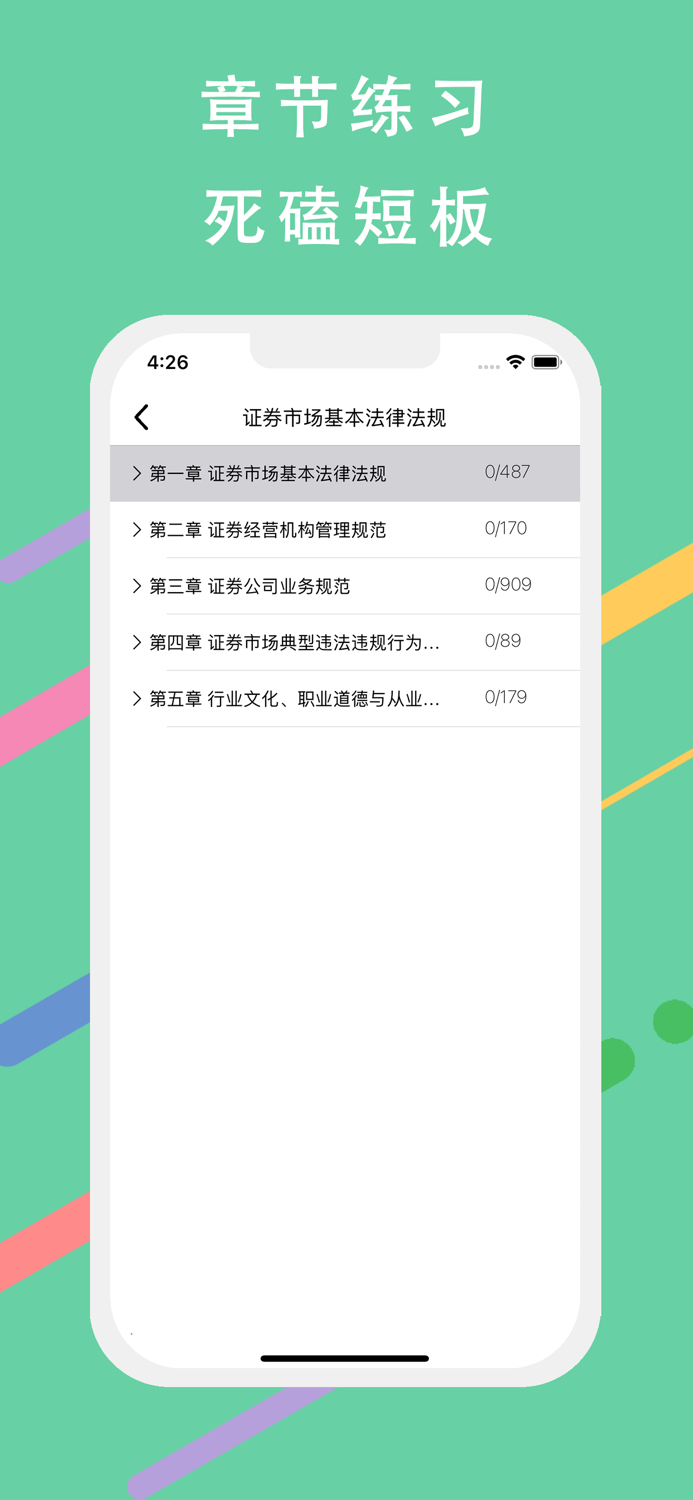 证券从业题库-2023版