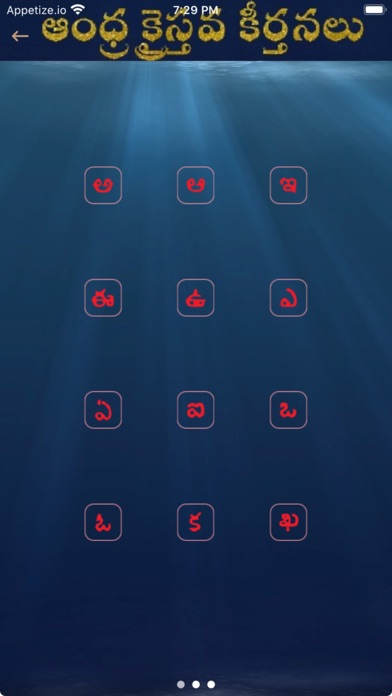 Andhra Kristhava Keerthanalu Screenshot