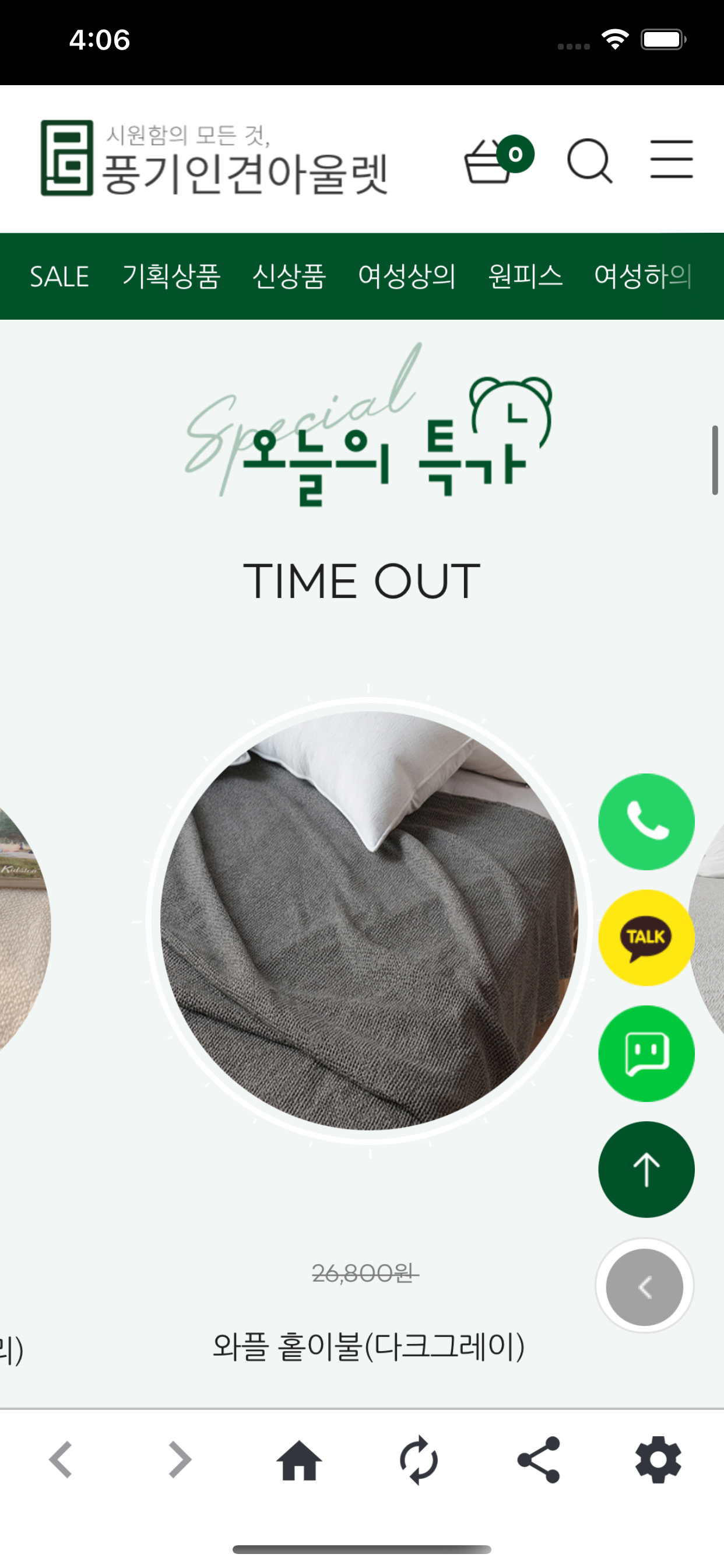 풍기인견 아울렛