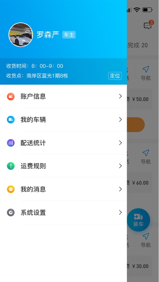 #4. 东唯司机 (iOS) Podle: 中瀚康合重庆科技有限公司