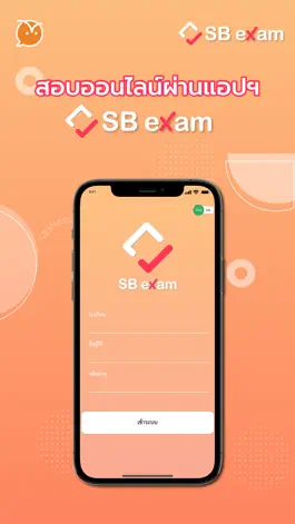 Game screenshot SB exam apk
