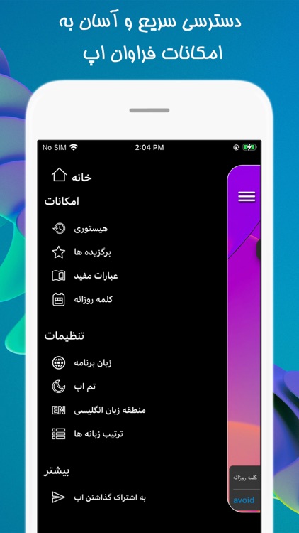 دانا: دیکشنری انگلیسی به فارسی screenshot-5