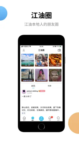 Game screenshot 江油都市网 apk