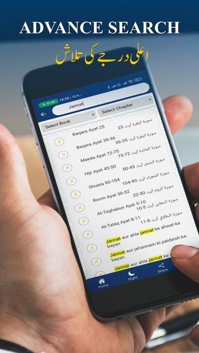 Islamic Audio Books Screenshot