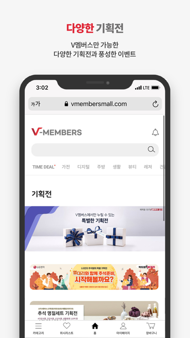 V-Members Screenshot